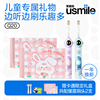 笑容加usmile儿童电动牙刷新年礼物礼盒音乐声波软毛充电防水语音
