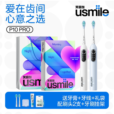 usmile电动牙刷超长续航