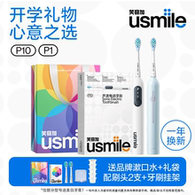 【开学礼物】usmile牙刷情侣女生礼物盒男生送女朋友男友生日P10