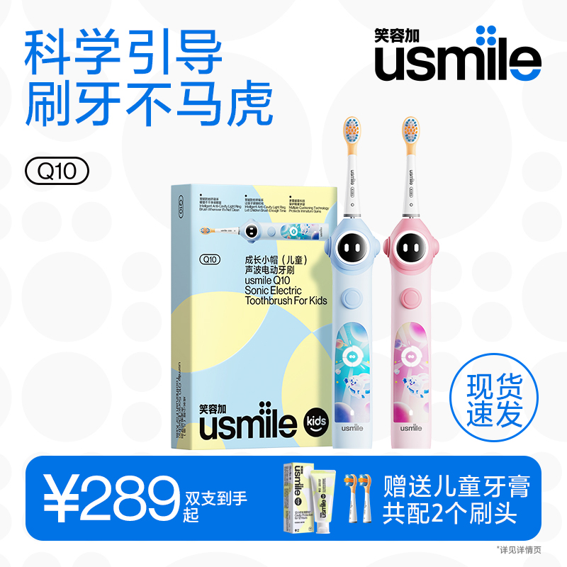 usmile笑容加儿童电动牙刷充电声波全自动软毛3-12岁宝宝牙刷Q10 美容美体仪器 电动牙刷 原图主图