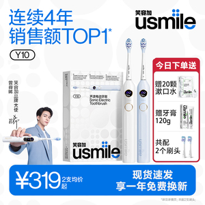 笑容加usmile电动牙刷男女成人自动情侣款罗马柱礼盒装Y10/Y1PRO