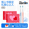 笑容加usmile电动牙刷情人节礼物生日送女友男生新年结婚新婚礼盒