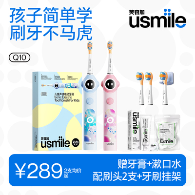 usmile儿童电动牙刷Q10