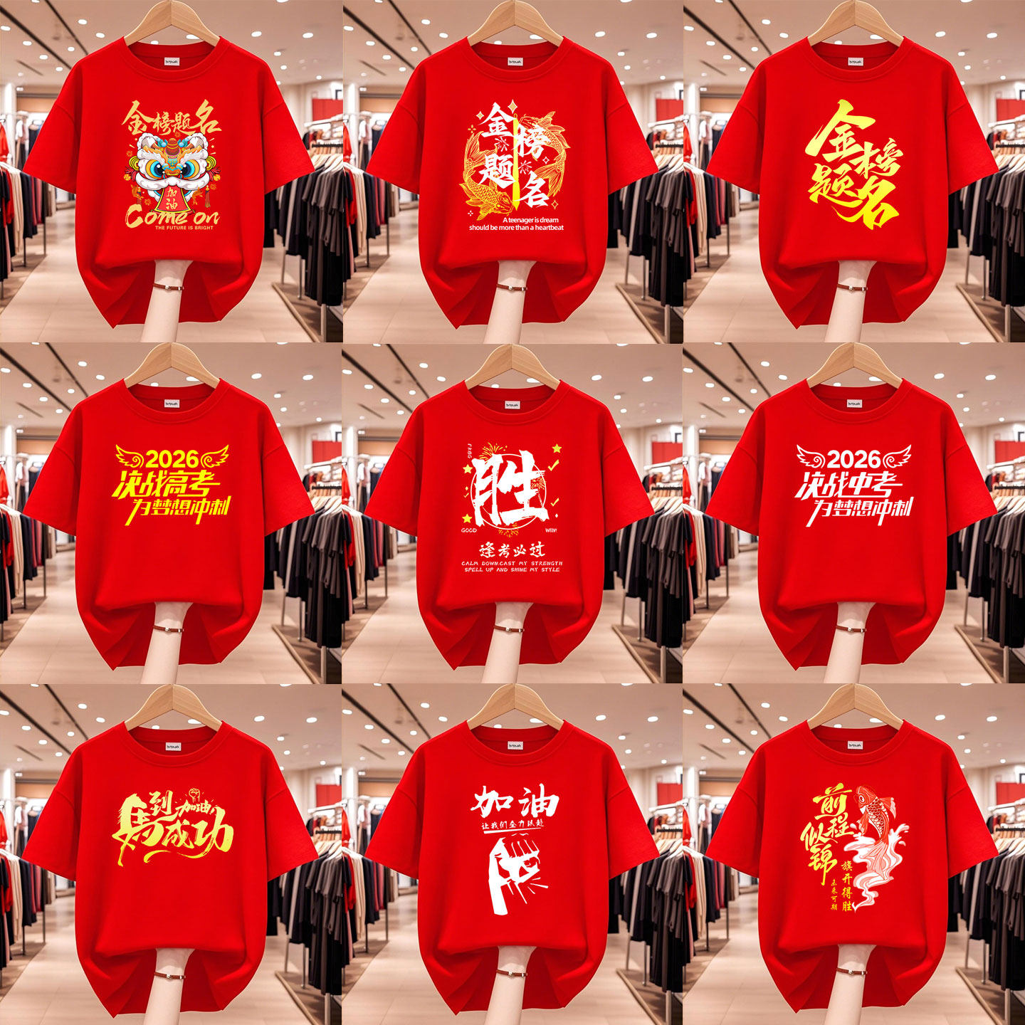 高考红色短袖T恤逢考必过加油金榜题名中考必胜送考衣服学生班服