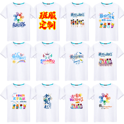 学院风班服定制T恤学生