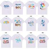 班服定制T恤纯棉毕业照运动会小学生幼儿园初中考高考短袖 学院风