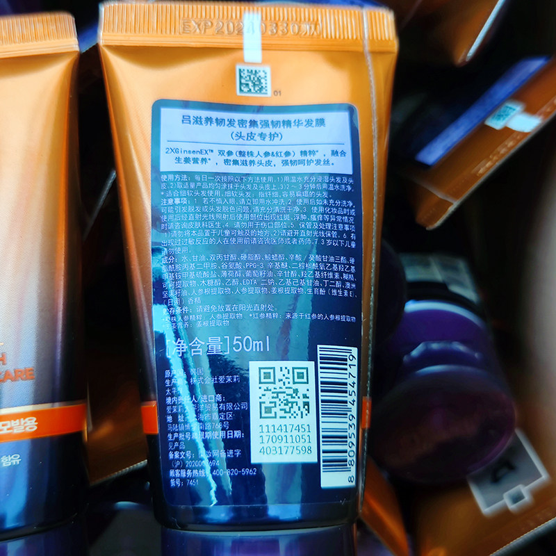 15支小样家庭装共750ml 紫吕滋养韧发密集强韧精华发膜头皮护发素