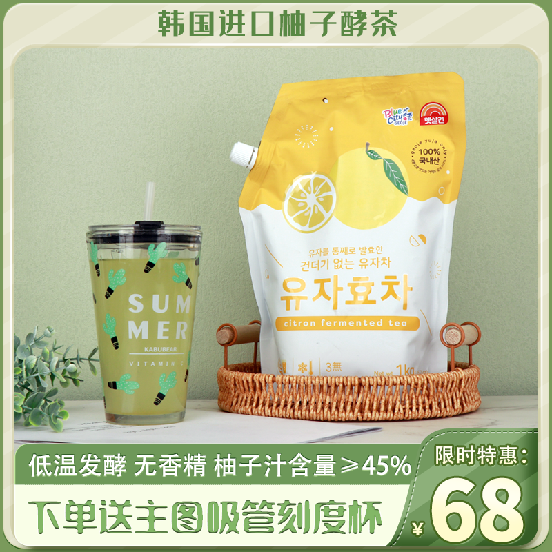 韩国进口柚子酵茶1Kg发酵果蔬汁饮料冲饮水果茶浓缩果汁VC柚子茶