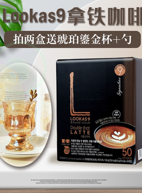 韩国进口南阳lookas9富然池FRENCH双倍拿铁香草速溶咖啡50条盒装