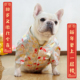 型唐装 可穿法斗犬版 新年服巴哥中国风 狗狗衣服四季 宋锦新中式