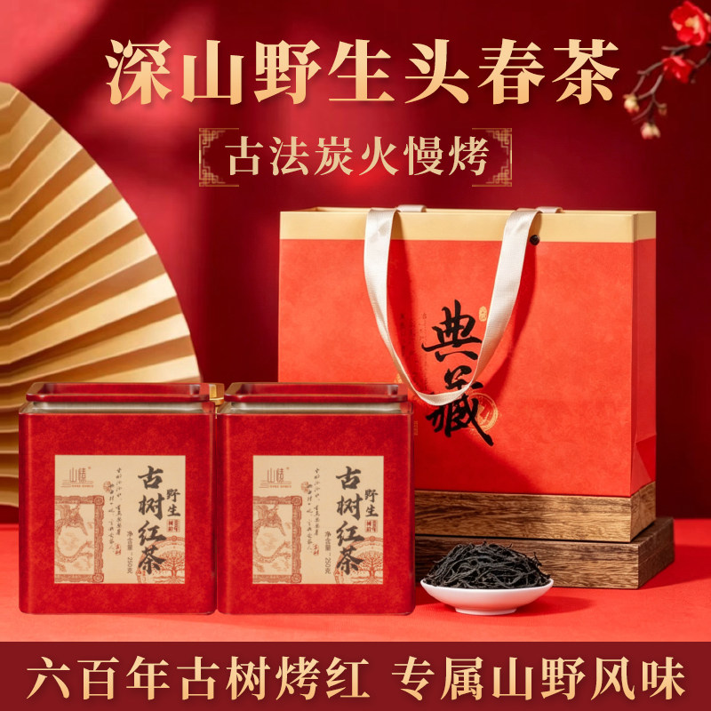 云南野生古树红茶特级有机红茶叶