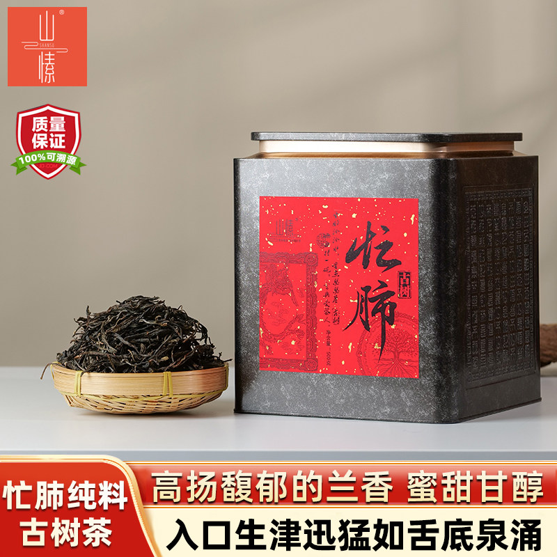 临沧四小龙忙肺古树纯料晒青茶花蜜香500g铁罐装茶叶礼盒