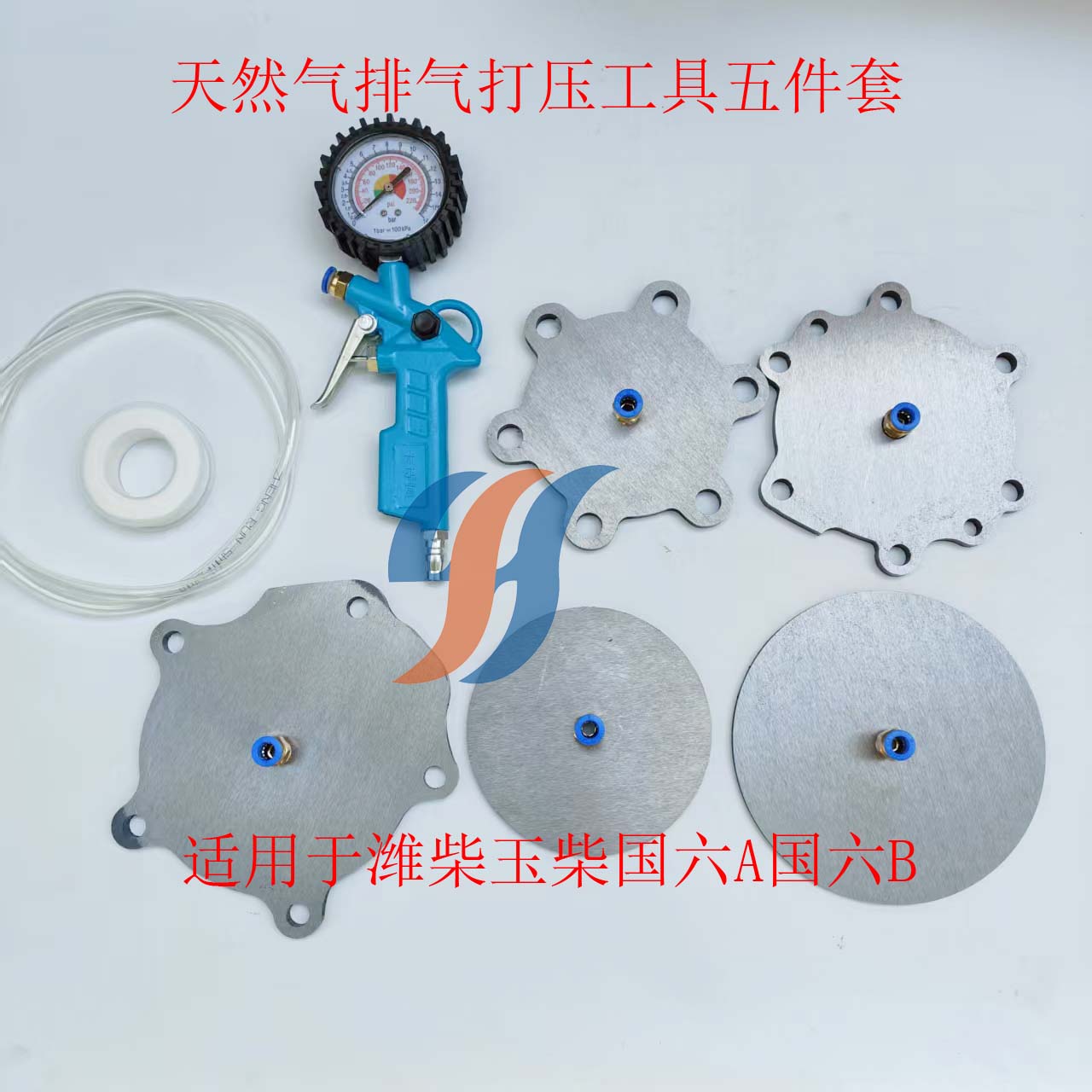 增压器排气管打压工具五件套