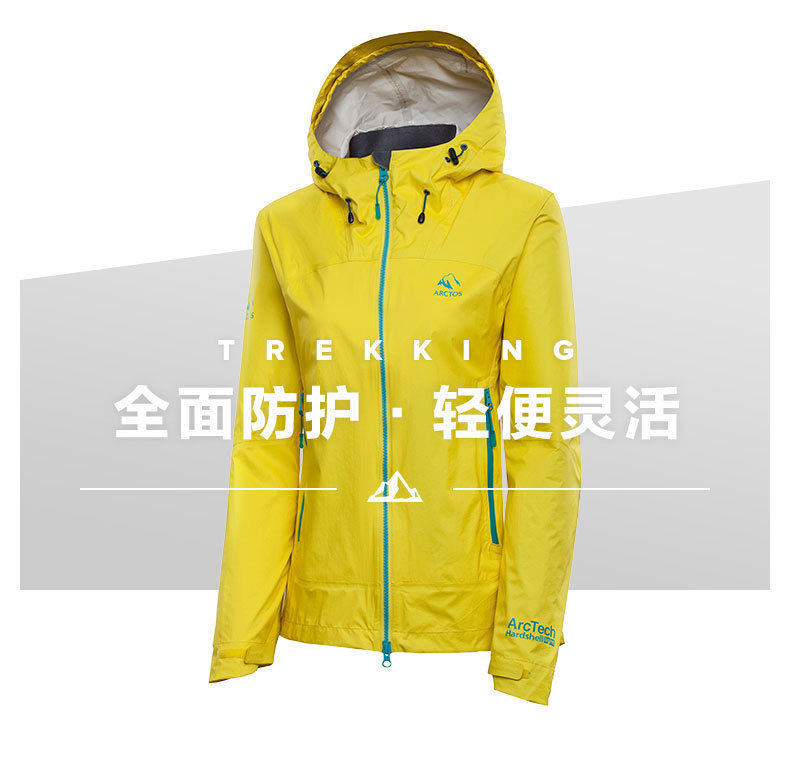 极星户外冲锋衣女春秋二层半外套防泼水登山运动户外服AGRC12140