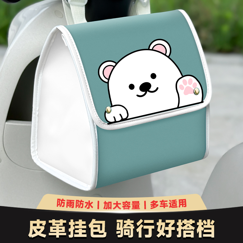 圣鸟电动车前置物兜防水多功能包