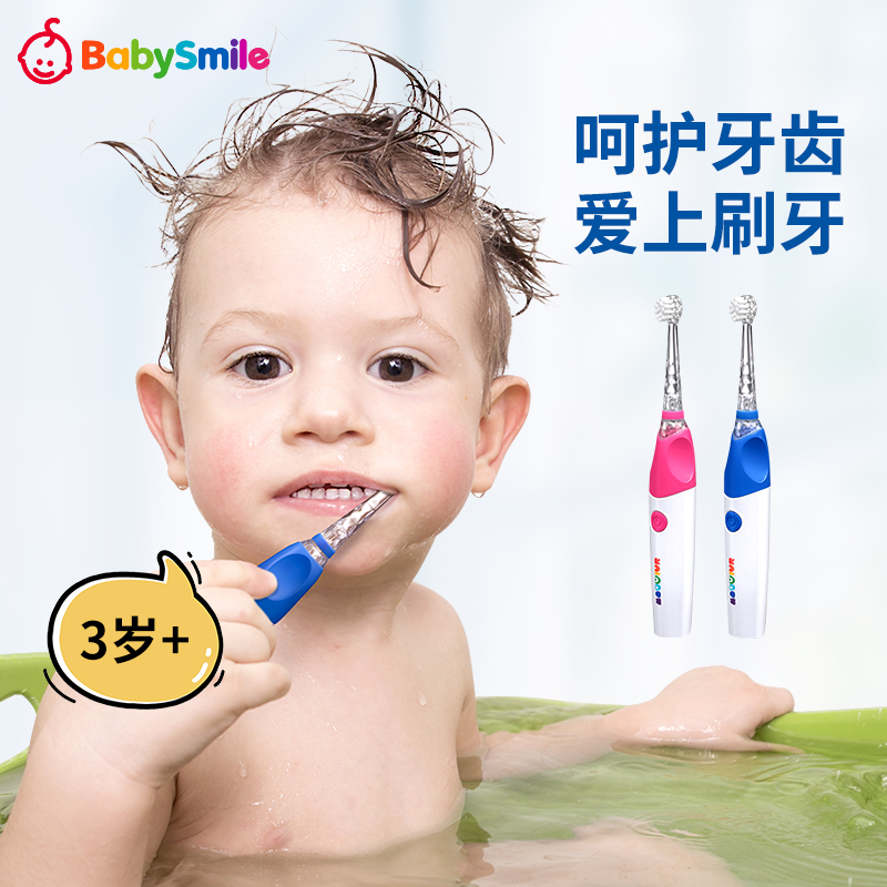 Babysmile儿童电动牙刷3岁+usb款