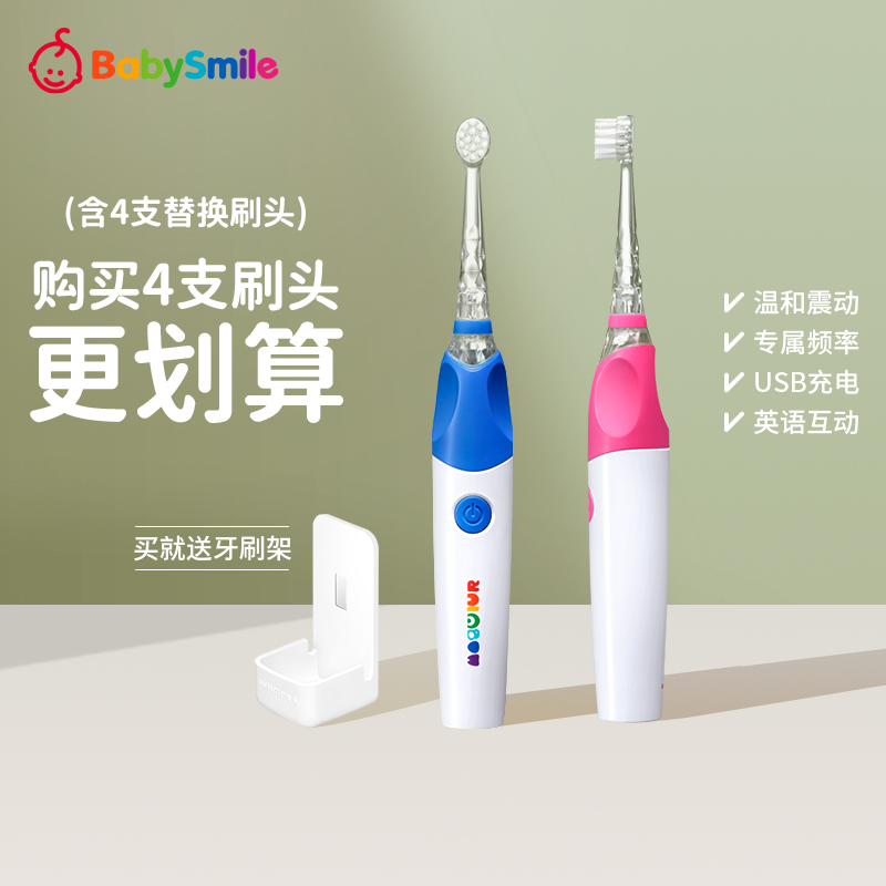 Babysmile儿童宝宝电动牙刷刷头3岁+usb充电英语互动助力独立刷