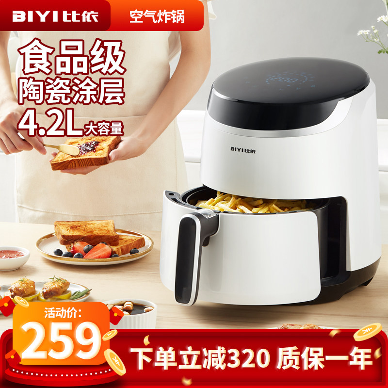 3比依空气炸锅家用新款智能液晶触控无油大容量多功能全自动69A-1