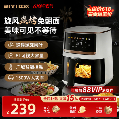 老爸评测推荐可视空气炸锅做酸奶