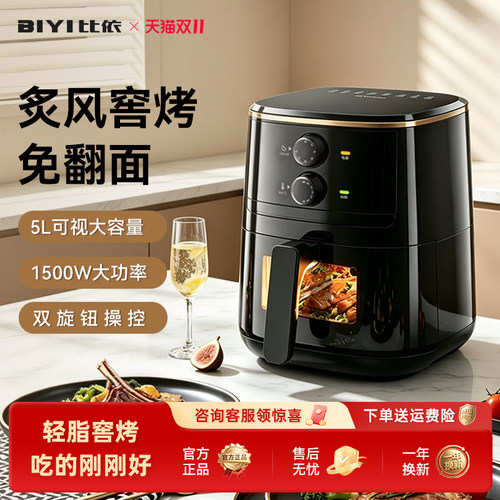 比依空气炸锅家用新款真温控