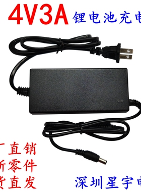 8.4V3A锂电池充电器 两节串联18650三元聚合物7.4V电池组适用2A5A