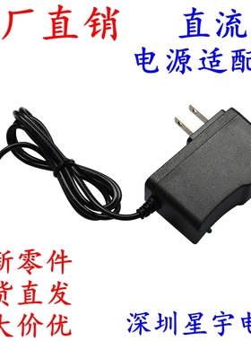 5V2A电源适配器5V6V9V12V24V1A2A3A路由器机顶盒直流电源厂家直销