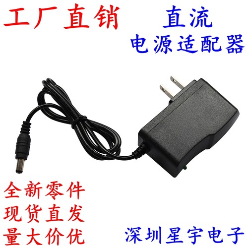 12V1A电源适配器工厂直销现货