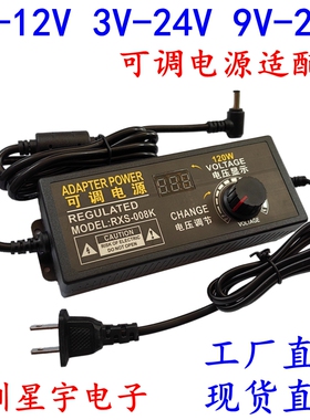 3V-12V5A可调电压电源无极调速LED调光3V-12V2A3A5A10A直流适配器