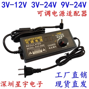 12V2A3A5A10A直流适配器 12V5A可调电压电源无极调速LED调光3V