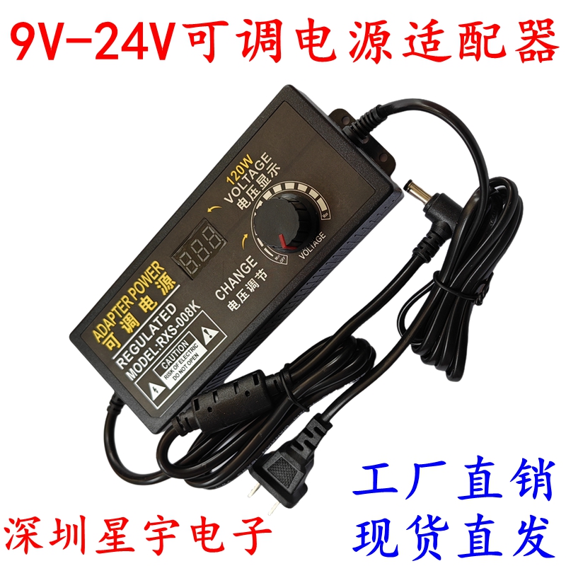 9V-24V3A可调适配器 LED灯条调光无极调速调温调电压电源 72W电源