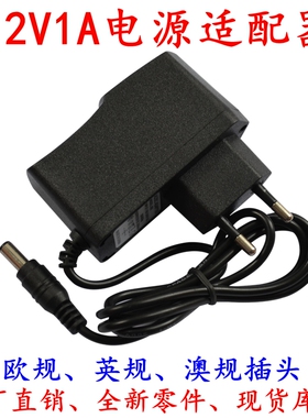 欧规12V1A电源适配器 9V1A路由器光纤猫英规5V2A澳规充电器线足安