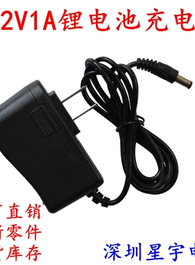 4.2V1A锂电池充电器18650聚合物3.7V电池组2A3A5A充电器 充满转灯