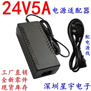 24V5A电源适配器24V4A2A24V3A饮水机净水器增压水泵直流电源24伏