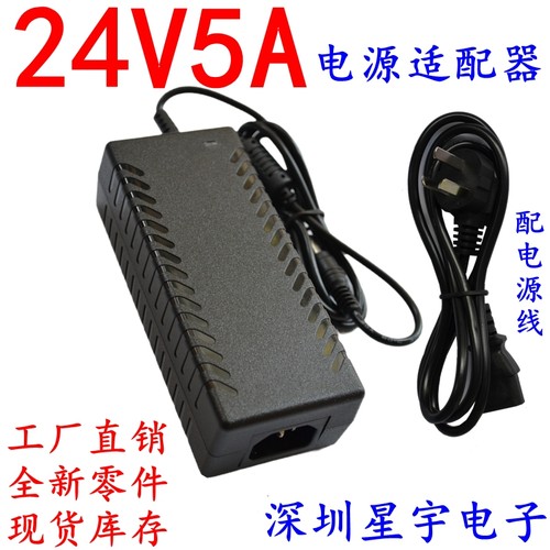 24V5A电源适配器2A3A4A直流电源
