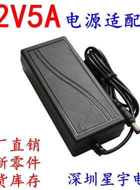 厂价直销12V5A监控LED显示器电源适配器 4A6A7A8A10A开关电源全新