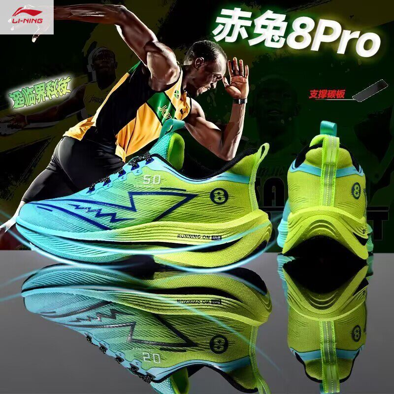 赤兔8pro碳板跑步鞋男童青少亲子鞋