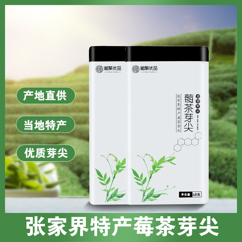 莓茶张家界特级野生土家莓茶正品嫩芽尖藤茶养生龙须茶高档礼盒装|msdalam kategori teh, alternatif/bunga/buah-buahan/pemprosesan semula teh, 莓茶 - dari Buy2taobao.com untuk memberikan perkhidmatan ejen Taobao profesional membeli