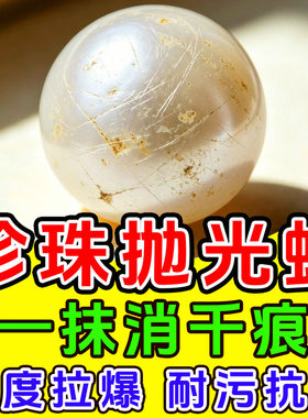珍珠抛光打磨神器首饰玉石修复保养蜡布清洁提亮去黄划痕白斑水渍