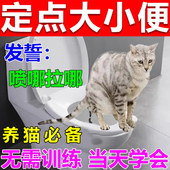 猫咪上厕所诱导剂猫大小便防猫乱尿定点排便引导剂宠物防乱拉屎