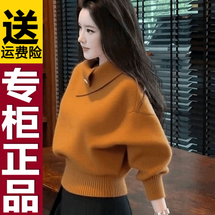 正品2025秋冬韩系老钱风轻熟设计感软糯慵懒橘色高领打底针织衫女,女装/女士精品,毛衣,淘宝优惠券,粉丝福利购,淘宝优惠卷