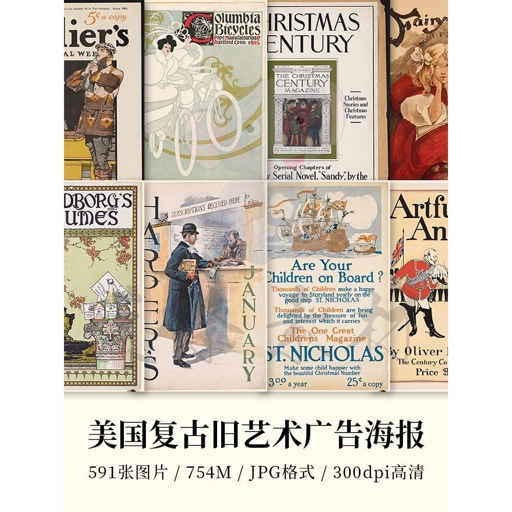 美国复古怀旧艺术创意广告宣传画海报图片资料素材