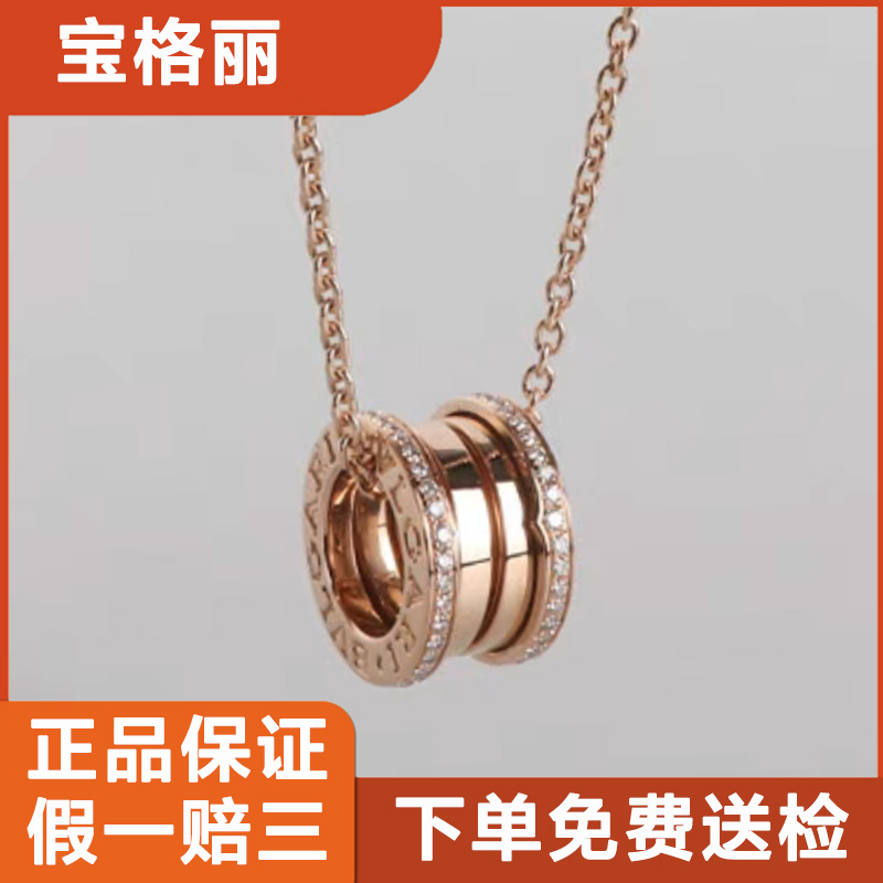 捡漏拍】公价6.75万9.9新宝格丽18k玫瑰金双边密镶钻双排钻项链