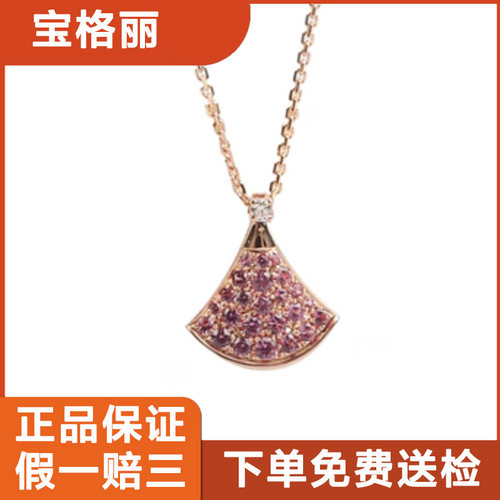 9.9新宝格丽Bvlgari18K玫瑰金满钻粉色蓝宝石扇子情人节限量项链