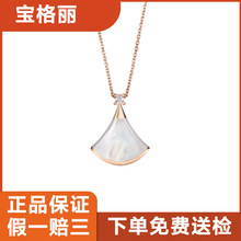 [9.9新]宝格丽女士18K玫瑰金镶白贝母单钻小号扇子裙子项链锁骨链