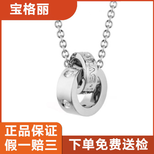 【掌柜推荐】公价约3.3万9.9新宝格丽18K白金镶钻双环牵手项链