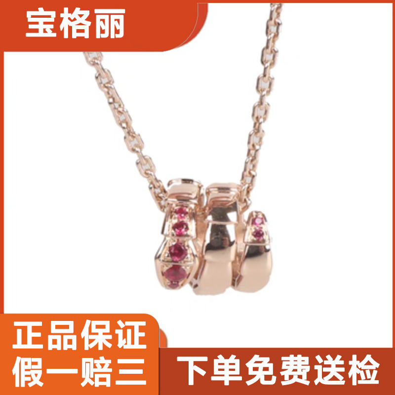 【捡漏拍】9.9新宝格丽bulgari蛇骨蛇头镶红宝石女士限定款项链