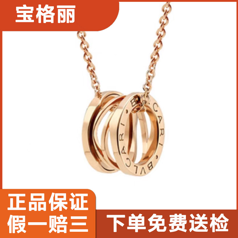 【掌柜推荐】公价约3万9.9新宝格丽18K玫瑰金Bzero镂空创奇项链