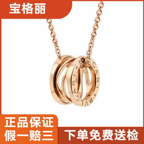 【掌柜推荐】公价约3万9.9新宝格丽18K玫瑰金Bzero镂空创奇项链