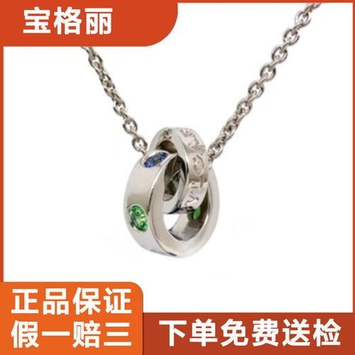 [9.9新]宝格丽BVLGARI正品18K白金镶彩宝双环牵手项链锁骨链