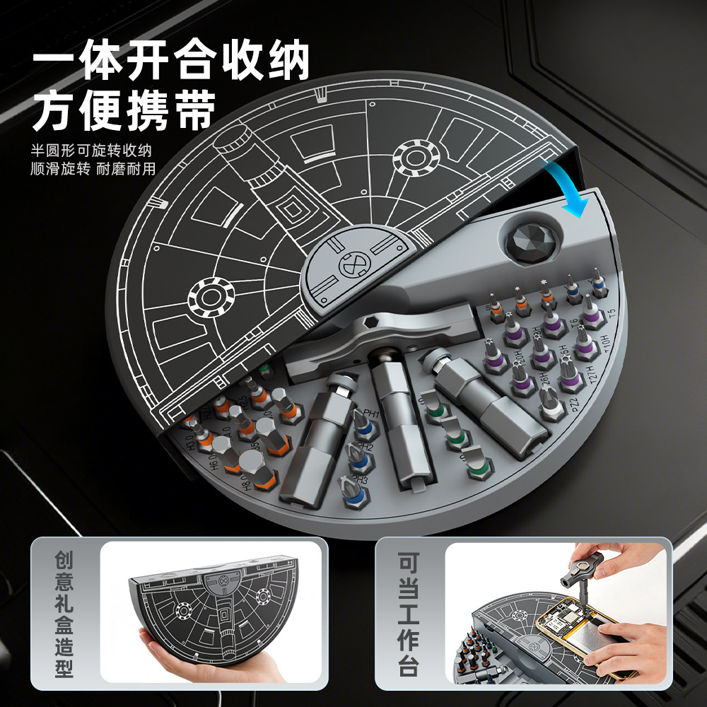 多功能棘轮螺丝刀精密工具